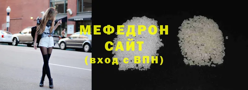 гидра как зайти  Чистополь  МЯУ-МЯУ mephedrone 